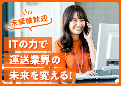 株式会社ロジ勤怠システム IT営業／月給33万円～＆インセン／年休120日／残業20h