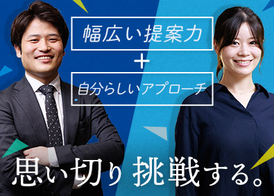 株式会社エイコー 法人営業／未経験歓迎／土日祝休／リモートOK／残業月11h