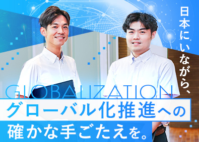 ヒロセ電機株式会社【プライム市場】(ヒロセ電機グループ) 社内システム企画（世界トップクラスメーカー／週2回在宅OK）