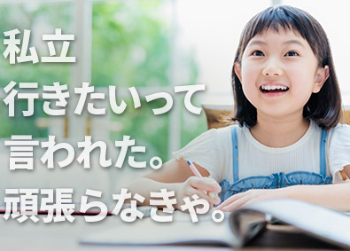 株式会社サニックス【スタンダード市場】 営業職／子どもの希望を叶えさせる／月給30万円～／賞与年2回