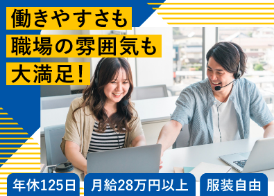 株式会社アステックペイント コンタクトセンターリーダー／年休120日／月給28万円以上