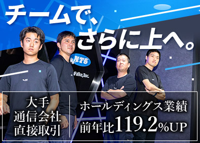 株式会社ＮＴＳ 通信設備工事／未経験OK／年休125日／土日祝休／残業少