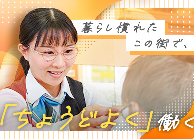 株式会社アーバン メガネ・補聴器のショップスタッフ／残業ほぼなし／車通勤OK