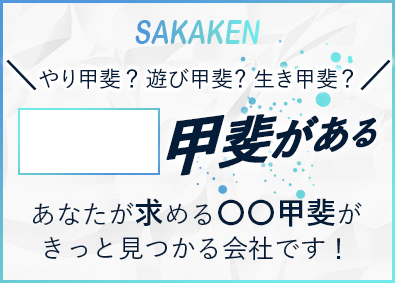 株式会社坂謙 建築資材・工具のルート営業／未経験歓迎／定時退社／手当充実