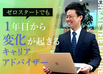 ｌｉｂｅｒｔｙ株式会社 キャリアアドバイザー／未経験歓迎／フレックス制／土日祝休み