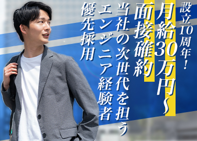 Ｋ＆Ｋソリューション株式会社 ITエンジニア／経験者優遇／面接確約／月給30万円以上確約