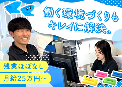 株式会社丸善化工 経理・総務／未経験歓迎／基本定時退社／年間休日125日