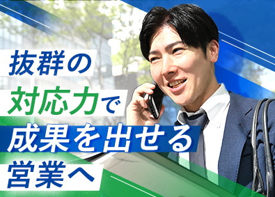 生和アメニティ株式会社(グループ会社／生和コーポレーション株式会社) 不動産管理の営業職／未経験歓迎／インセンあり／月収55万円可