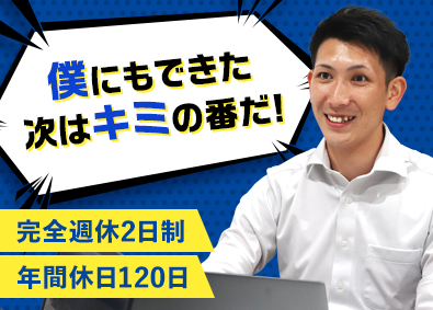 フジミハウジング株式会社 ルームアドバイザー／100%反響営業／完全週休2日制