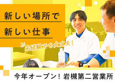 関東シモハナ物流株式会社（岩槻第二営業所） 新営業所！店舗向け食品ルート配送／普通免許OK／賞与年3回