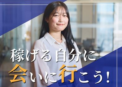 ＣＨＡＬＬＥＮＧＥ　ＧＵＩＬＤ株式会社 WEBコンサル営業／1年で1000万円可／年休130日