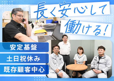 竹本技研株式会社 既存顧客中心の法人営業／賞与実績5カ月分／年休122日