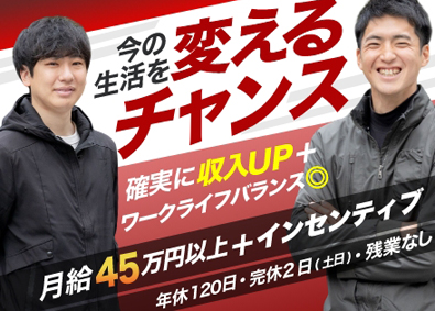 株式会社アシスト 売らない営業　未経験歓迎／完全週休2日制／残業無／ノルマ無