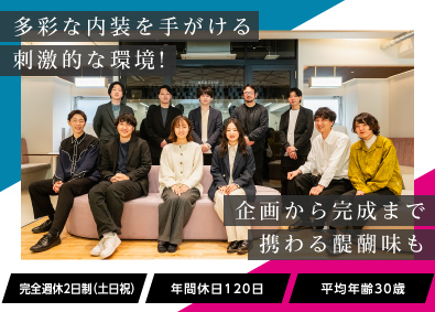 株式会社サンリット建設 内装設計デザイナー／月給39.5万円以上／年間休日120日