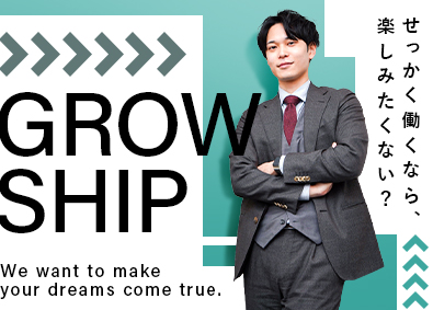 株式会社Ｇｒｏｗｓｈｉｐ ITエンジニア（開発／インフラ）未経験歓迎／フルリモート可