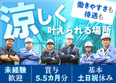 東京定温冷蔵株式会社(二葉グループ) 食品の商品管理／未経験歓迎／賞与5.5カ月分／残業20H以下