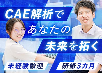 株式会社恵美須設計事務所 未経験歓迎の設計サポート／年休126日／賞与5.4カ月分