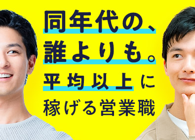 大東建託株式会社【プライム市場】 営業／平均年収849万円／未経験スタート9割／年125日休