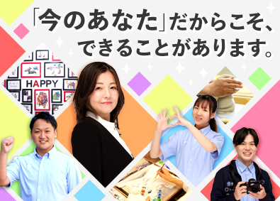 株式会社IBIS東海(アイビスホールディングスグループ) 就労支援スタッフ／未経験歓迎！週3～4日勤務／賞与年2回