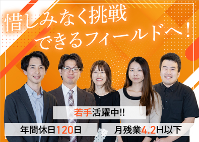 株式会社カイショー 1.自動車の買取・販売営業／2.自動車パーツの法人買取営業