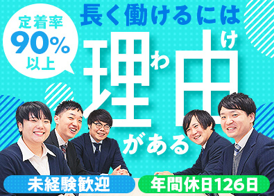 株式会社ダルトンメンテナンス 法人ルート営業／在宅勤務可／未経験歓迎／年休126日