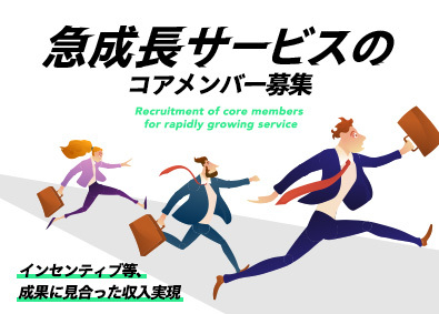 株式会社Wunderbar（ヴンダーバー） 自社IPサービスの営業／インセンティブあり／年休120日