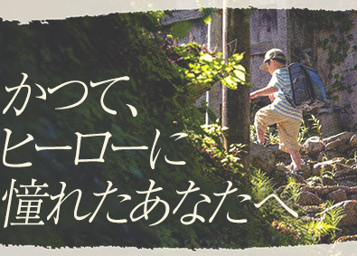 大東建託株式会社【プライム市場】 自分らしく働ける営業／平均年収849万円／年間休日125日