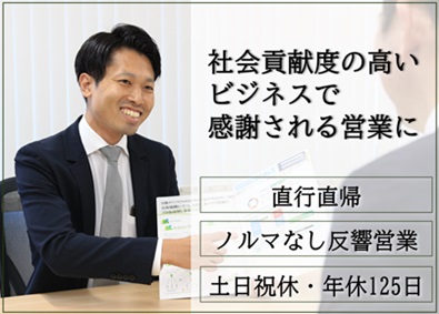 アット・ファシリティラボ株式会社 リサイクルビジネス／反響営業／未経験歓迎／月給25万円～