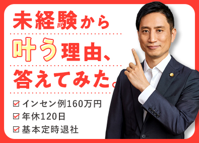 アトム法律情報株式会社 内勤営業（カスタマーサポート）／年収例560万円／定時退社