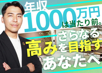 株式会社Ｓｔｅｐ　Ｈｏｕｓｅ 法人営業／新規事業／月給35万円～／年休131日／若手活躍中