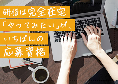 株式会社トータルソフト システムエンジニア／未経験大歓迎／定着率92％／年休122日