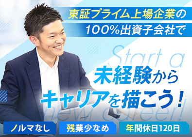 株式会社スペースマネジメント(リログループ) 提案営業／未経験者歓迎／年休120日／月給25.1万円以上