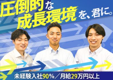 株式会社コーデック 通信機器の法人営業／未経験入社9割／賞与年4回／研修充実