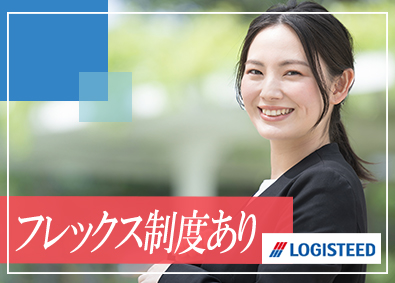 ロジスティードオートサービス株式会社 営業事務／年休125日／有給24日／賞与実績4.44ヶ月分