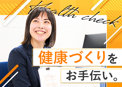 医療法人社団廣生会(YOKENグループ) 定期健康診断の法人ルート営業／未経験歓迎／各種手当・退職金等