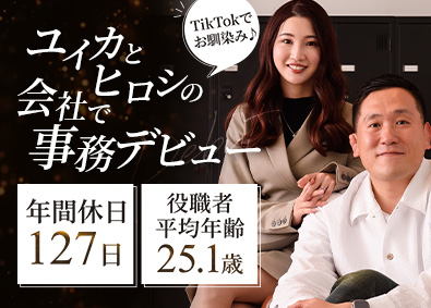 株式会社リソースクリエイション 事務／未経験でも月給28万円～／「働きがいのある会社」に認定