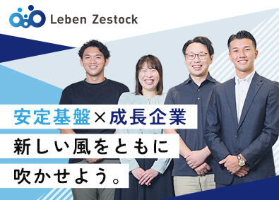 株式会社レーベンゼストック(MIRARTHホールディングス株式会社グループ) 不動産企画営業／キャリア形成可能／職種未経験・第二新卒歓迎