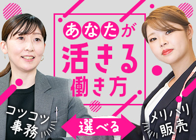 株式会社イルモードメン 総合職（販売・事務）／未経験歓迎／年休120日／残業ほぼなし