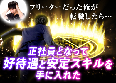 泰榮エンジニアリング株式会社 プラントエンジニア／未経験歓迎／充実手当と研修ありの好待遇