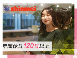 株式会社信明商事 営業事務／残業ほぼなし／完全週休2日／年休120日