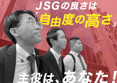 株式会社ＪＳＧ 営業／平均年収780万円／賞与年4回／朝11時出勤／駅チカ