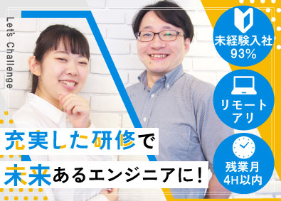 株式会社キュービックソリューションズ 未経験歓迎！ITエンジニア／年休126日／土日祝休／教育充実