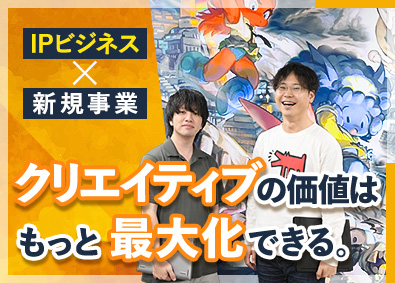 株式会社フーモア IPビジネスのPM／新事業／年休120日／フレックス／転勤無