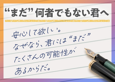 株式会社ワールドインテック 製造職／未経験歓迎／キャリア支援充実／土日休み（62662）