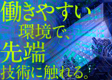 関東スターワークス株式会社(スターワークスグループ) ソフト・ITエンジニア／正社員／年休118日以上／WLB重視