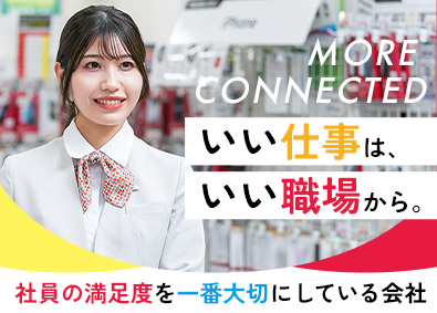 株式会社菱和テレコム 社員満足を最優先！未経験歓迎の携帯販売スタッフ／年休120日