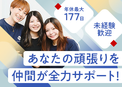 株式会社エクシードジャパン 総合職（人材コーディネーター等）／未経験歓迎／年休177日可