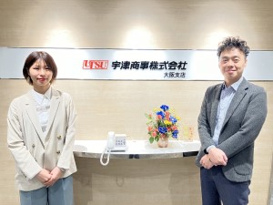 宇津商事株式会社 化学品専門商社営業職／未経験歓迎／月給25万円～／残業少なめ