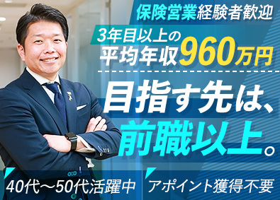 株式会社ＦＰパートナー【プライム市場】 新規アポ獲得不要のファイナンシャルプランナー／40代活躍中