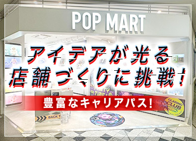 株式会社ＰＯＰ　ＭＡＲＴ　ＪＡＰＡＮ フィギュア店の店長候補／未経験可／年休126日／月給25万円